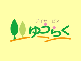 岐阜県岐阜市の介護施設、通所介護サービスのデイサービスゆうらく。老後の介護相談、介護保険についてはお任せください。